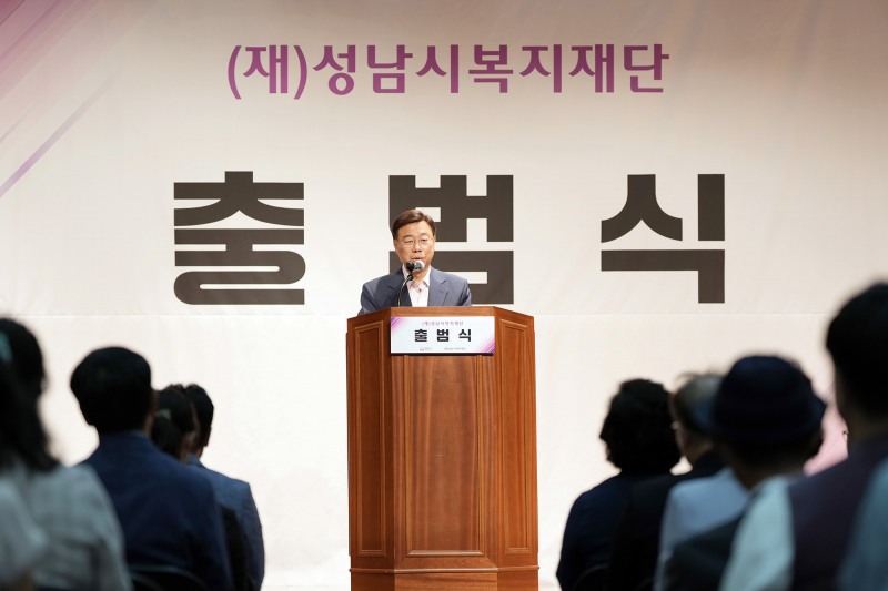 신상진 성남시장이 15일 분당구 야탑동 성남시니어산업혁신센터에서 열린 성남시복지재단 출범식에서 인사말을 하고 있다. /성남시