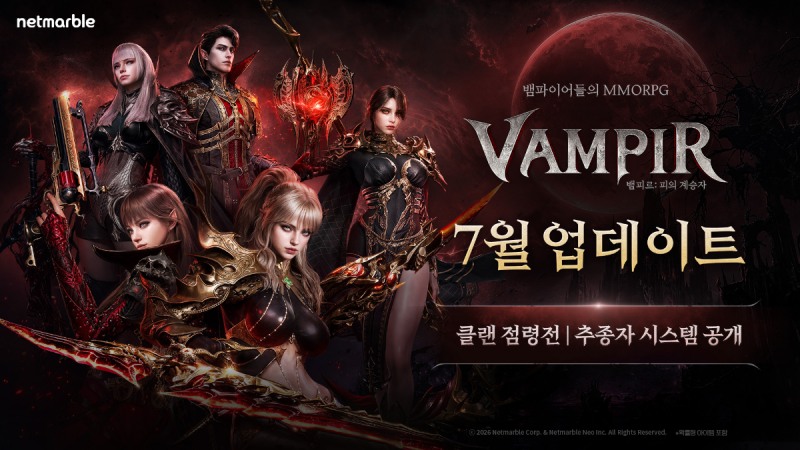(제공=넷마블).