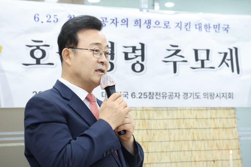 김성제 의왕시장이 6·25참전유공자회 '2026년 호국영령 추모제' 참석, 인사말을 하고 있다. /의왕시