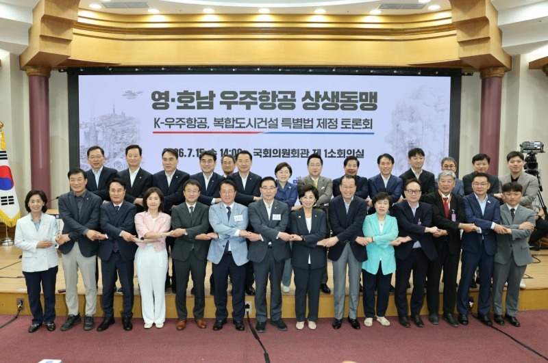 우주항공 복합도시 특별법 제정 토론회 (사진제공=고흥군)