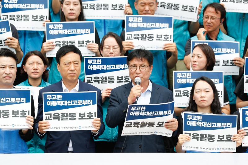도성훈 인천교육감이 15일 오전 국회 본관 앞에서 열린 '무고성 아동학대 신고 대응을 위한 관련 법 개정 촉구 기자회견'에 참석해 발언하고 있다. /인천시교육청