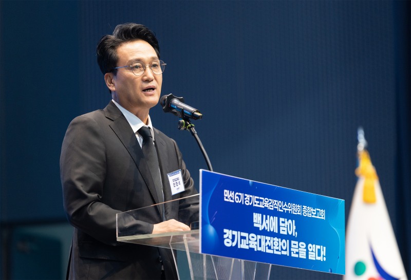 안민석 경기도교육감. /인수위
