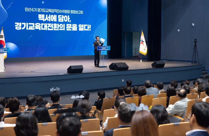종합보고회 모습. /인수위