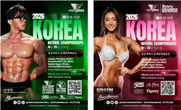 머슬마니아 코리아 2026, 10월 광운대서 개최