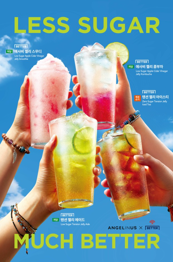 자료=엔제리너스 제공