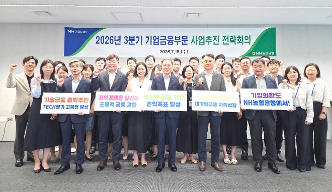 자료=NH농협은행 제공