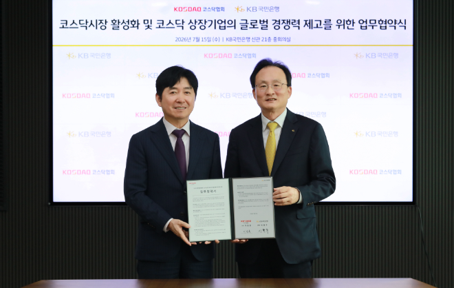 KB국민은행, 코스닥협회와 코스닥시장 활성화를 위한 업무협약을 체결했다. / 사진 = KB국민은행 제공