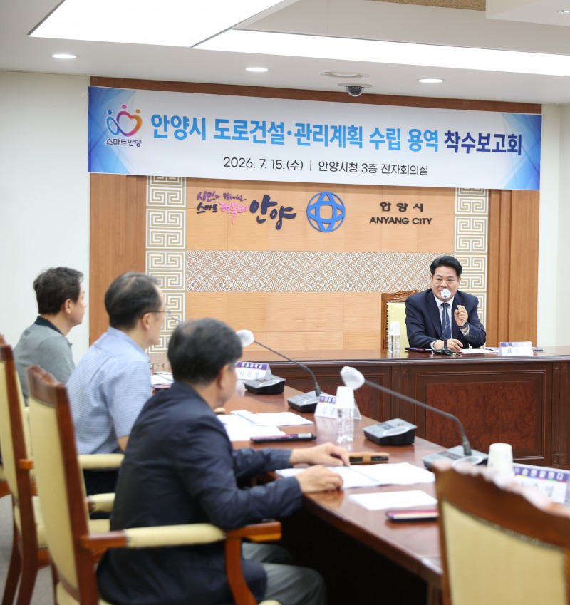 최대호 안양시장이 15일 오후 시청 전자회의실에서 '안양시 도로건설·관리계획 수립 용역 착수보고회'에 참석, 발언을 하고있다. /안양시