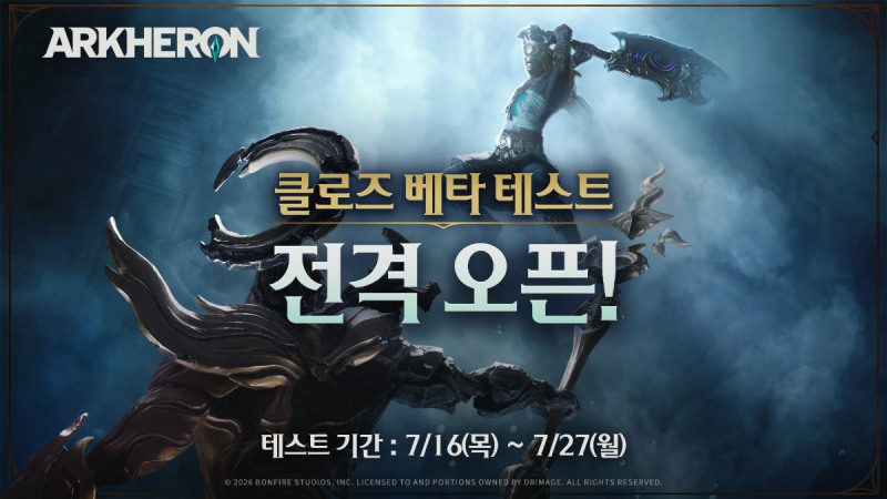 (제공=드림에이지).