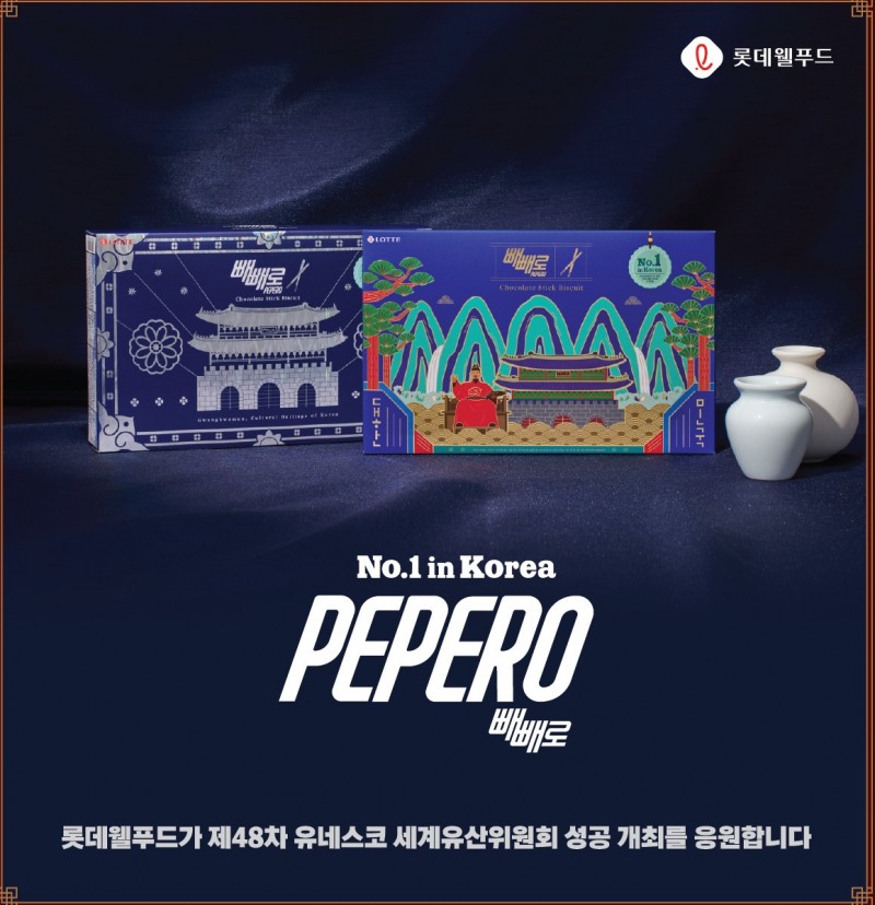 /롯데웰푸드
