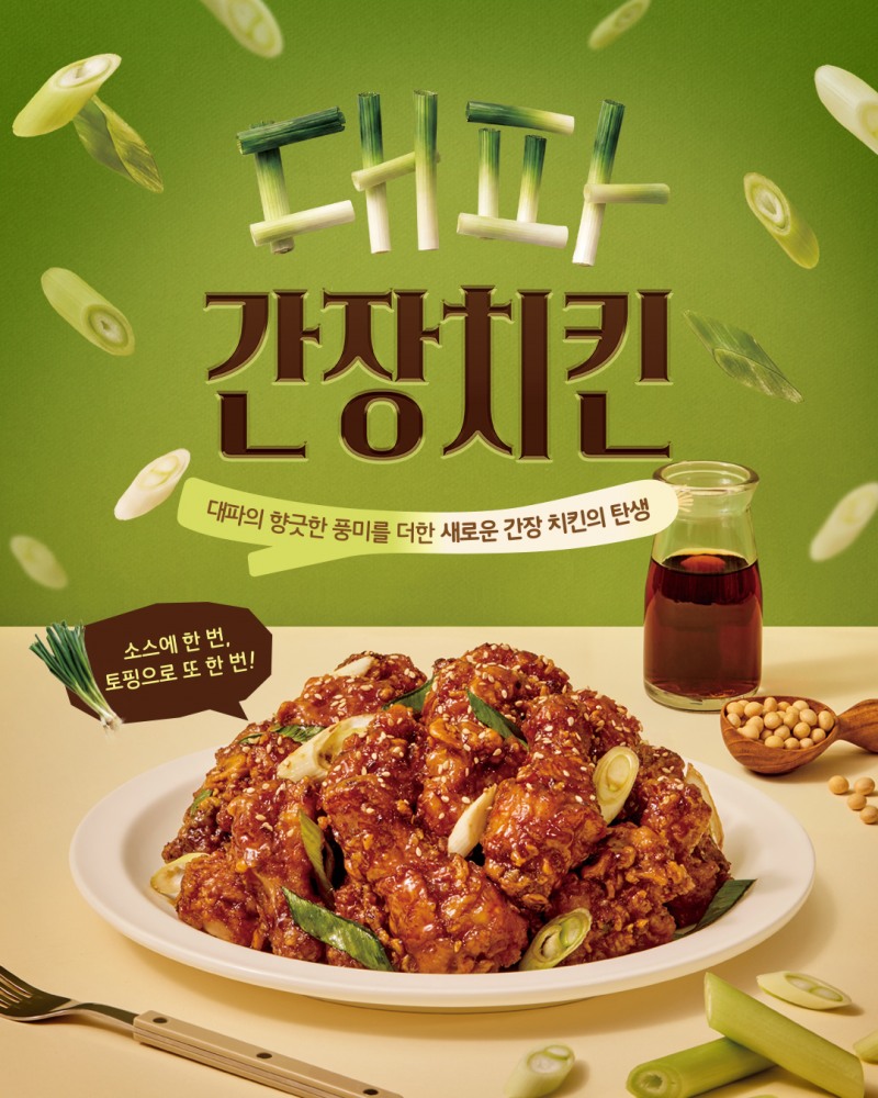 /노랑통닭