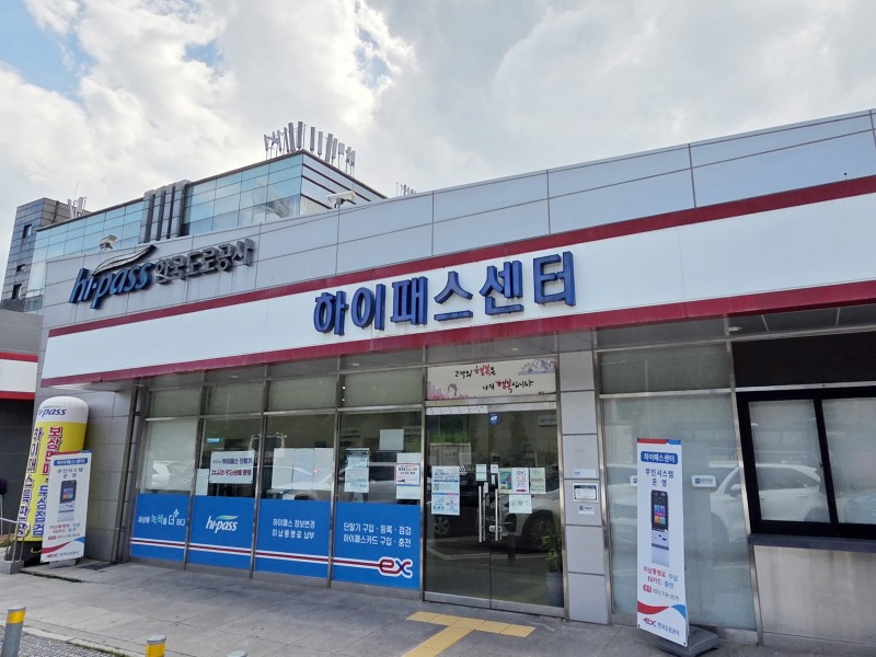 아이엘이 하이패스 단말기 지원금 제도 홍보와 현장 서비스를 강화하며 국민 교통비 절감 지원에 나선다.