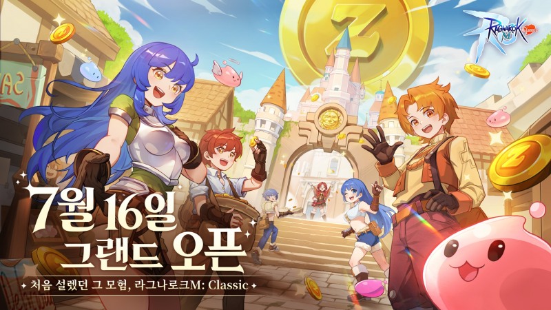 (제공=그라비티).