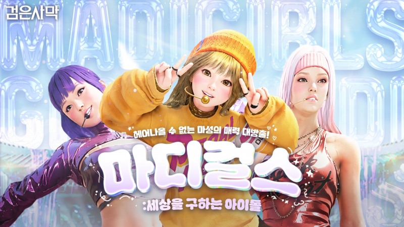 (제공=펄어비스).