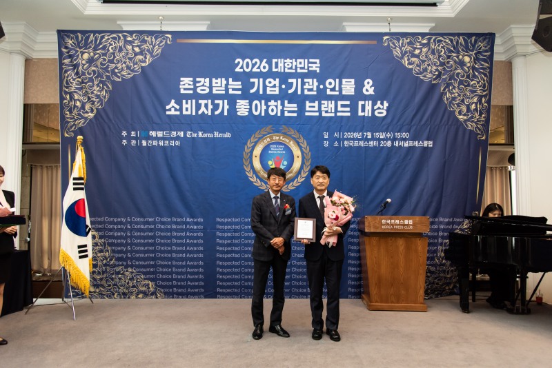 의정부도시공사가 ‘2026 대한민국 존경받는 기업 기관 인물 & 소비자가 좋아하는 브랜드 대상’에서 ‘공공기관 안전 부문 대상’을 수상했다