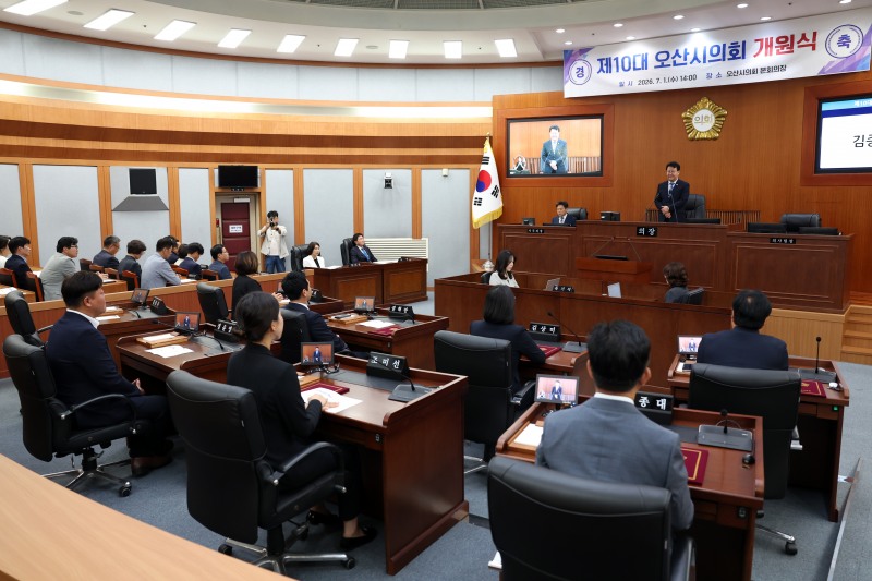 제 10대 오산시의회 개원식 모습. /오산시의회