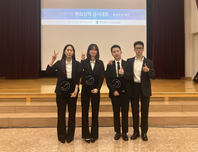 건양대학교 금융세무학부 4학년 학생(김래원, 김세종, 김지목, 장나령)으로 구성된 '해BOK까' 팀이 '2026년 통화정책경시대회' 충청지역 예선에서 장려상 수상 후 기념사진 촬영을 하고 있다. (사진제공=건양대)