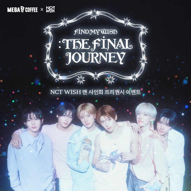 메가MGC커피, NCT WISH 팬사인회 프리퀀시 이벤트로 'F.M.W 캠페인' 대단원 장식