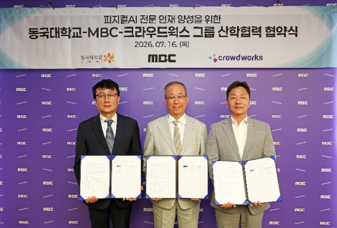 16일, 업무협약을 체결하고 세 기관의 대표가 기념사진을 촬영하고 있다. (왼쪽부터) 안형준 MBC 사장, 윤재웅 동국대 총장, 김광일 크라우드웍스 그룹 대표. (사진제공=동국대)