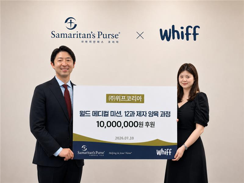 사진제공=위프코리아