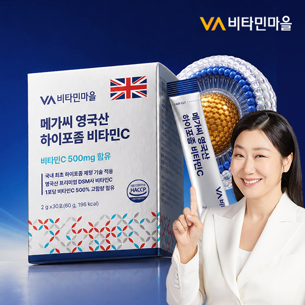 사진제공=비타민마을