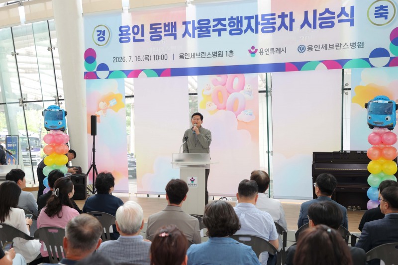 이상일 용인특례시장은 16일 자율주행버스 시범노선인 '용인A01번' 시승식에 참석해 인사말 하고 있다. /용인시