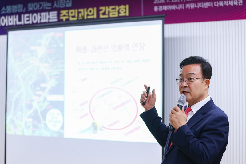 김성제 의왕시장이'제49회 찾아가는 시장실'에 참석, 발언을 하고있다. /의왕시