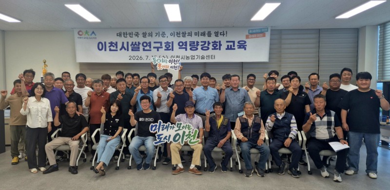 품목별 농업인 연구회 육성 역량 강화 교육