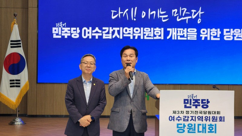 더불어민주당 여수갑 주철현의원(우측), 전남광주 순천시광영시곡성군구례군갑 김문수 의원(좌측)