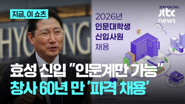 자료=JTBC 화면 캡처