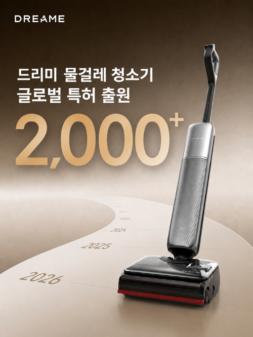 드리미, 물걸레 청소기 특허 출원 2000건 돌파