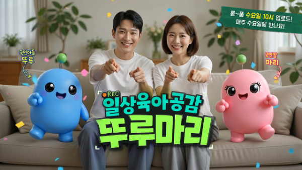 아이스크림에듀, AI 기반 유튜브 채널 '뚜루마리' 오픈