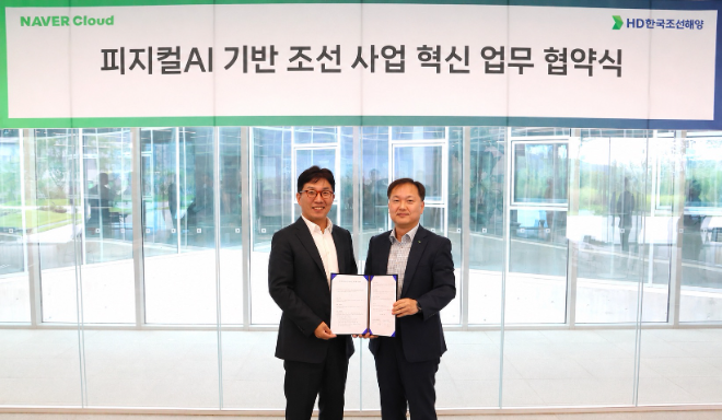 김형관 HD한국조선해양 대표(오른쪽)와 김유원 네이버클라우드 대표가 최근 세종시에 위치한 네이버 데이터센터 ‘각 세종’에서 네이버클라우드와 ‘피지컬 AI 기반 조선 사업 혁신 업무협약’을 체결한 뒤 기념촬영을 하고 있다. 사진= HD현대