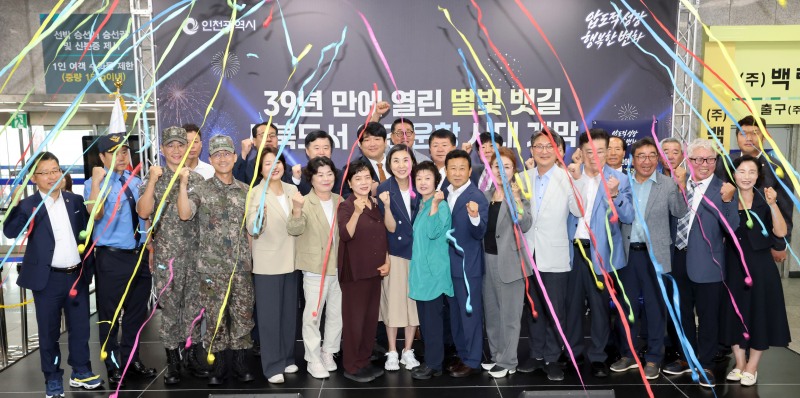 남영희 글로벌도시정무부시장이 20일 연안여객터미널에서 열린 '서북도서 여객선 야간운항 규제완화 축하 기념식'에서 축하 세리머니를 하고 있다./인천시