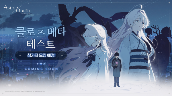 엔씨, 신작 서브컬처 RPG CBT 참가자 모집