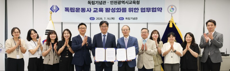'민주시민 역사교육 활성화'를 위한 업무협약(MOU)' 참석자들의 기념촬영 모습. /인천시교육청
