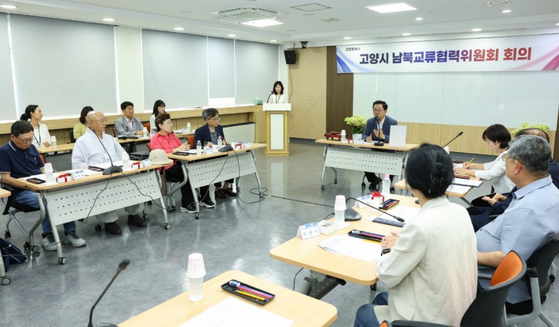 제2차 남북교류협력위원회 회의 개최