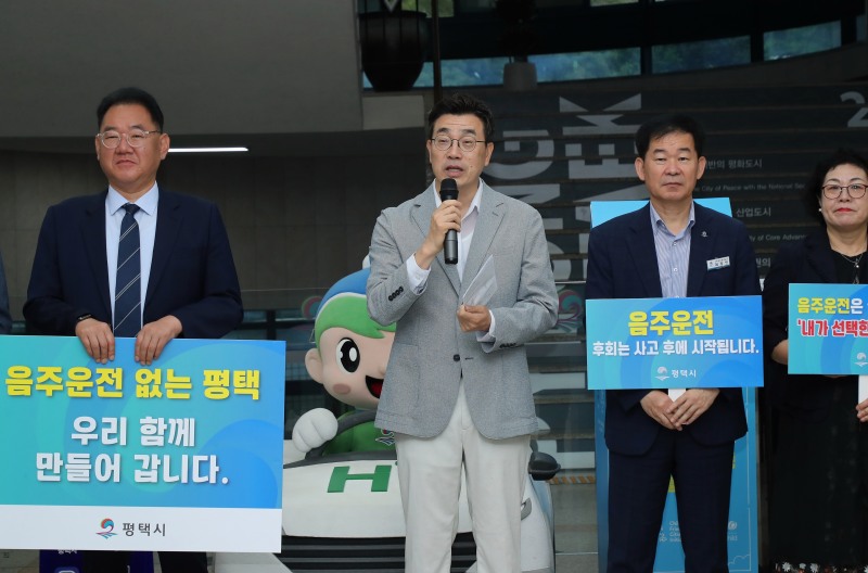 최원용 평택시장이 20일 음주운전 근절 캠페인을 진행했다. /평택시