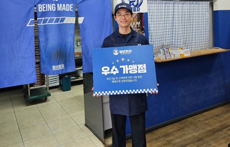 청년피자 원주점