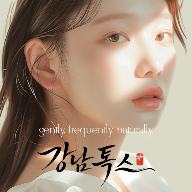 아임닥터, 더마 코스메틱 브랜드 ‘강남톡스’ 론칭...7개 제품 출시