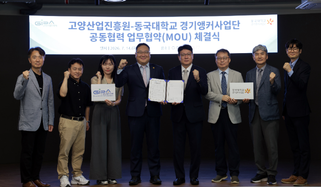 동국대 경기앵커사업단과 고양산업진흥원 주요 관계자들이 MOU 체결 후 기념사진을 촬영하고 있다. (사진제공=동국대)