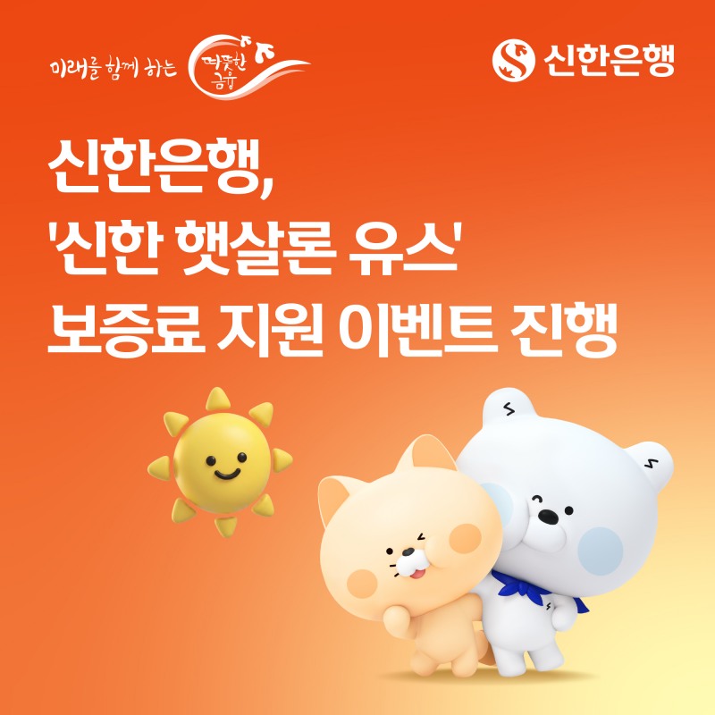 /신한은행