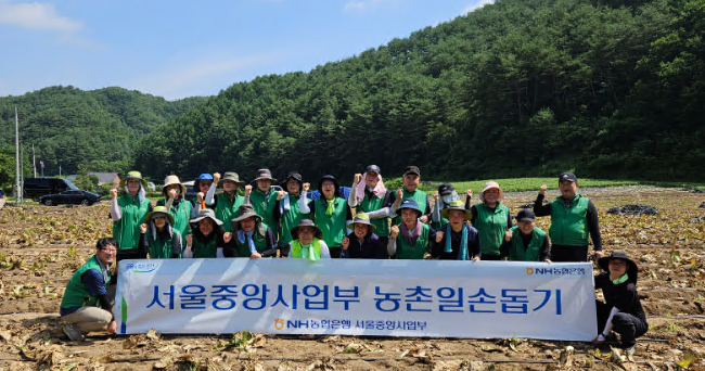 NH농협은행 서울중앙사업부 박광원 본부장(앞줄 우측 3번째)이 봉사활동을 하며 기념촬영을 하고 있다./NH농협은행
