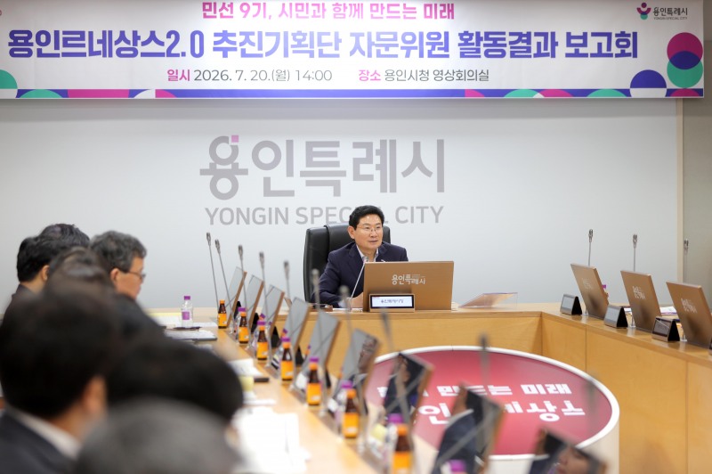 20일 시청 영상회의실에서 이상일 용인특례시장이 발언하고 있다. /용인시