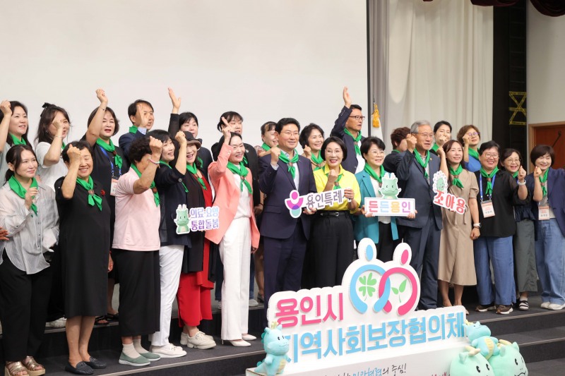 20일 시청 컨벤션홀에서 열린 '든든용인 돌봄파트너' 발대식 참석자들이 기념촬영을 하고있다. /용인시