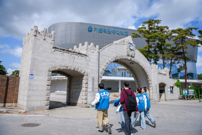 가톨릭관동대학교 전경. (사진제공=가톨릭관동대)