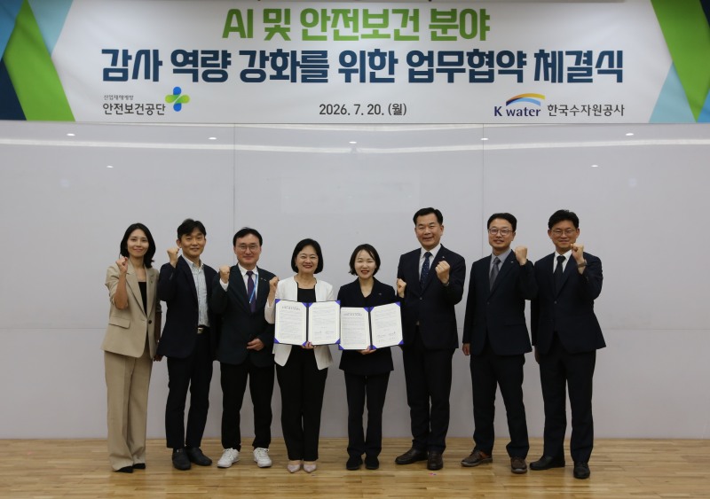 안전보건공단 정혜선 감사(왼쪽 네 번째), 한국수자원공사 홍정민 상임감사위원(오른쪽 네 번째)이 안전보건 분야 감사역량 강화를 위해 업무협약을 체결 후 기념사진을 촬영하는 모습./안전보건공단