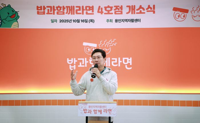 지난해 10월 16일 밥과함께라면 4호점 개소식에 참석한 이상일 용인특례시장이 축사를 하고 있다. /용인시