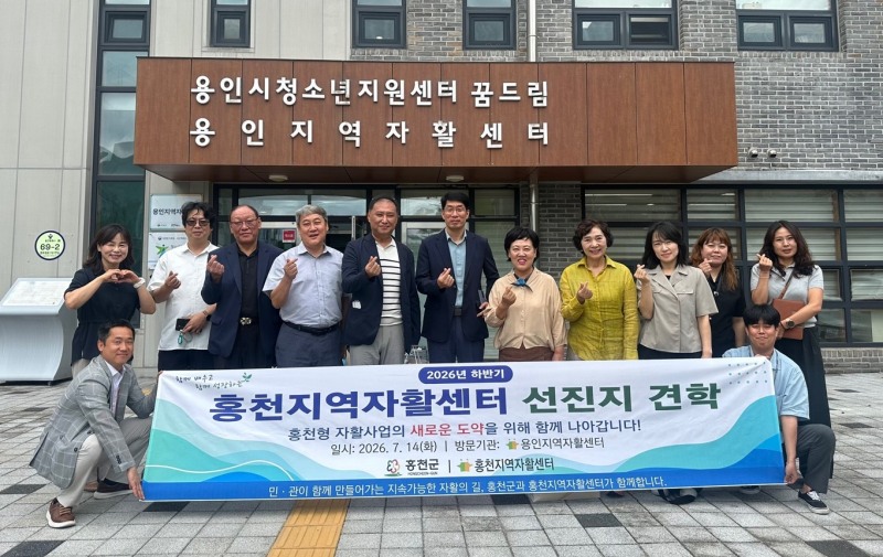 강원도 홍천군청과 홍천지역자활센터가 용인특례시를 방문해 용인지역자활센터를 견학했다. /용인시