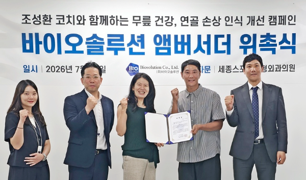 왼쪽부터 김민주 마케팅 PM, 표현걸 마케팅본부장(상무), 이정선 대표이사, 조성환 코치, 백종춘 영업본부장(이사)(사진제공=바이오솔루션)